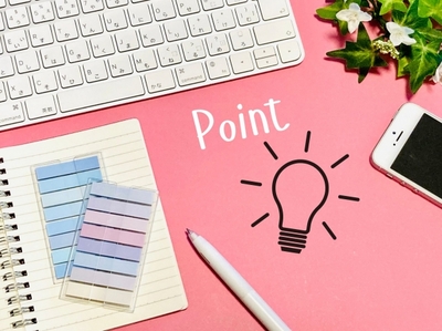 予算相談における大切な確認ポイント